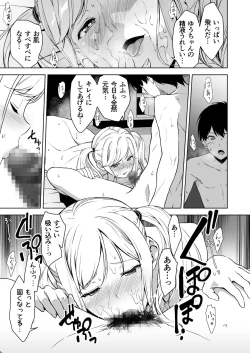 Page 6 of Seiso na Ane ga Suki nanoni, Bitch to Sex Shiteru Ore 2