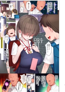 Page 3 of Saimin Ochi Bakunyuu Oyako wa Semen ga Daisuki