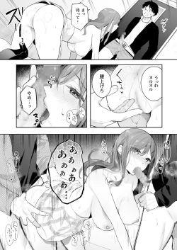 Page 13 of Itomusubi