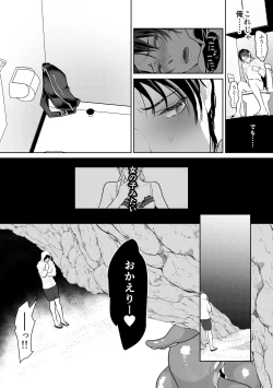 Page 32 of Shokushu to Deaeba Sunawachi Mesu Ochi