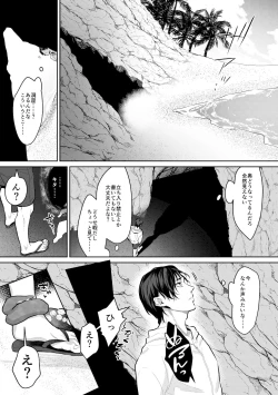 Page 4 of Shokushu to Deaeba Sunawachi Mesu Ochi