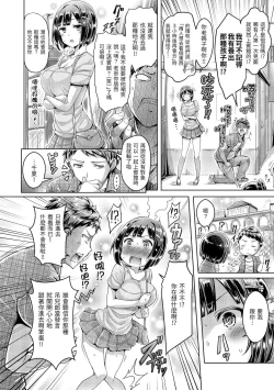 Page 116 of Koizome Marking | 戀染標記