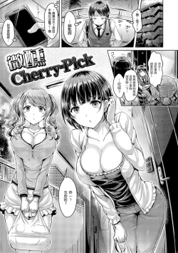 Page 171 of Koizome Marking | 戀染標記