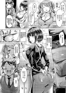 Page 172 of Koizome Marking | 戀染標記