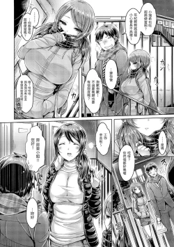 Page 208 of Koizome Marking | 戀染標記