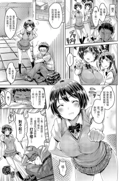 Page 61 of Koizome Marking | 戀染標記