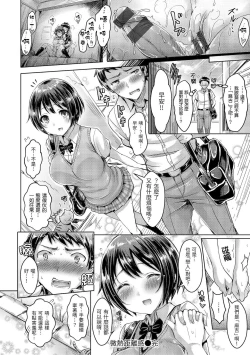 Page 74 of Koizome Marking | 戀染標記