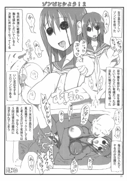 Page 21 of Jingai no Ero Hon.