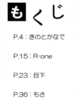 Page 3 of Jingai no Ero Hon.