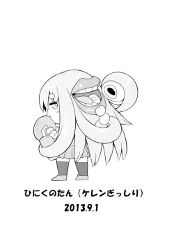 Page 36 of Jingai no Ero Hon 4.