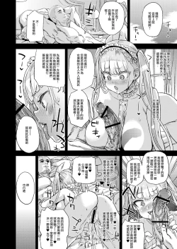 Page 18 of lady、maid ni otsu