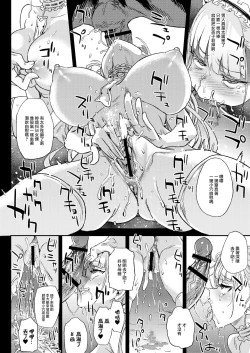 Page 20 of lady、maid ni otsu