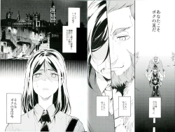 Page 4 of Iitai Ienai Iwaseru na