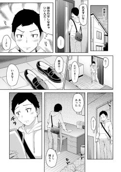 Page 24 of 朝起きたら妹が裸エプロン姿だったのでハメてみた 第1-3話