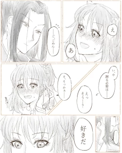 Page 19 of Ikinuki ni kaita ko ji guda ♀ matome[Fate/Grand Order)