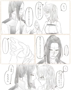 Page 21 of Ikinuki ni kaita ko ji guda ♀ matome[Fate/Grand Order)