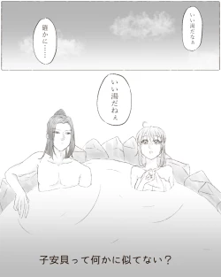 Page 25 of Ikinuki ni kaita ko ji guda ♀ matome[Fate/Grand Order)