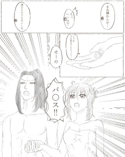 Page 28 of Ikinuki ni kaita ko ji guda ♀ matome[Fate/Grand Order)