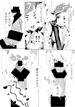 Page 4 of O chinpo! Keisatsu 24-ji