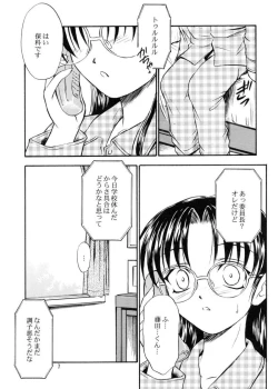Page 6 of SAKURA 6