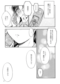 Page 8 of SAKURA 6