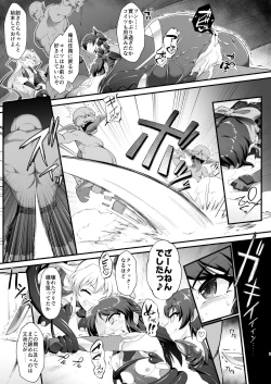 Page 7 of Taimanin Arisu II