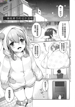 Page 115 of Like a Lovedoll