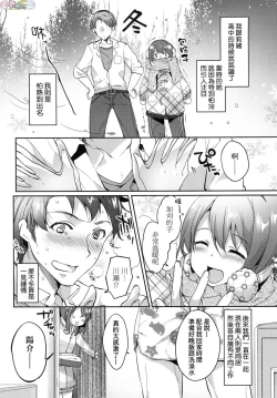 Page 118 of Like a Lovedoll