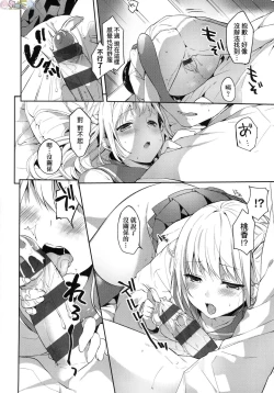 Page 144 of Like a Lovedoll