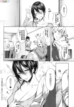 Page 174 of Like a Lovedoll