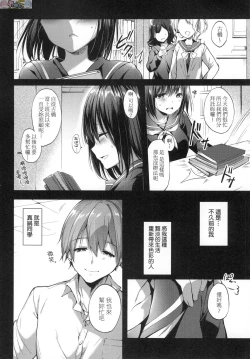 Page 176 of Like a Lovedoll