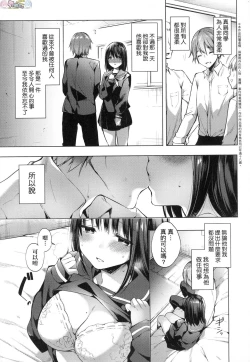 Page 177 of Like a Lovedoll