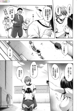 Page 205 of Like a Lovedoll