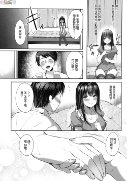 Page 237 of Like a Lovedoll