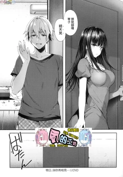 Page 251 of Like a Lovedoll