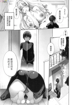 Page 37 of Like a Lovedoll