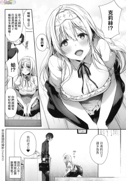 Page 38 of Like a Lovedoll