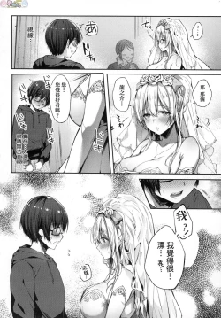 Page 48 of Like a Lovedoll