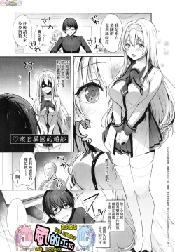 Page 5 of Like a Lovedoll