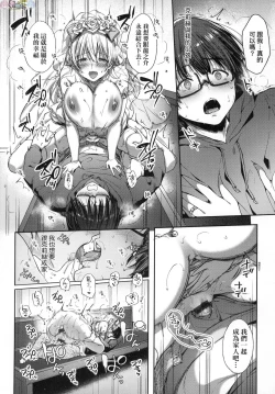 Page 62 of Like a Lovedoll