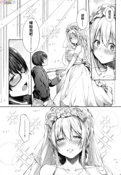 Page 71 of Like a Lovedoll