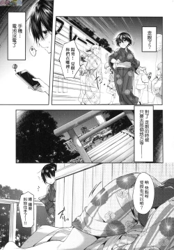 Page 97 of Like a Lovedoll