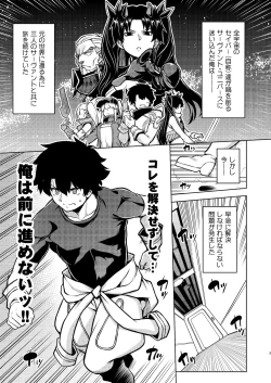 Page 2 of Gardens of Galaxy