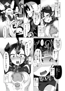 Page 20 of Kikoku