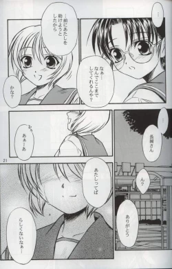 Page 20 of SAKURA 7