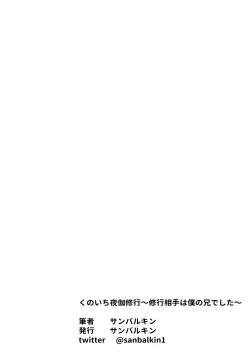 Page 72 of Kunoichi Yotogi Shugyou