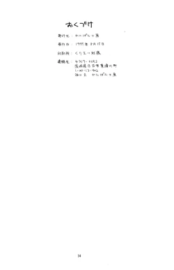 Page 33 of Shota Complex! 3