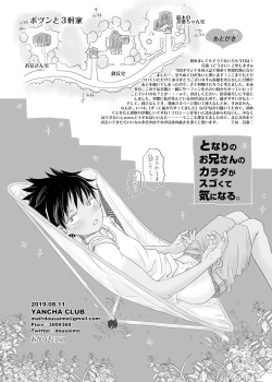 Page 38 of Tonari no oniisan no Karada ga sugokute ki ni naru.