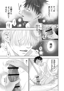 Page 10 of Tonari no onīsan no ××× ga yaba kute Sugo i.