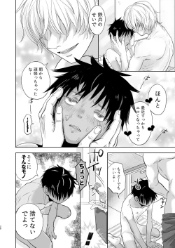 Page 28 of Tonari no Teppei-kun no karada ga nan ki ni erokute yaba kunai?